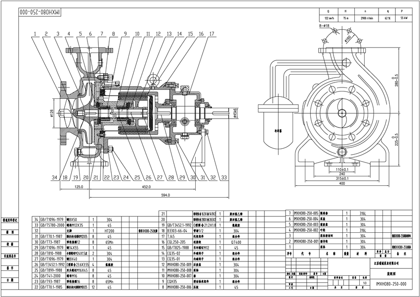 1594715863508502.jpg 磁力泵結構圖1.jpg